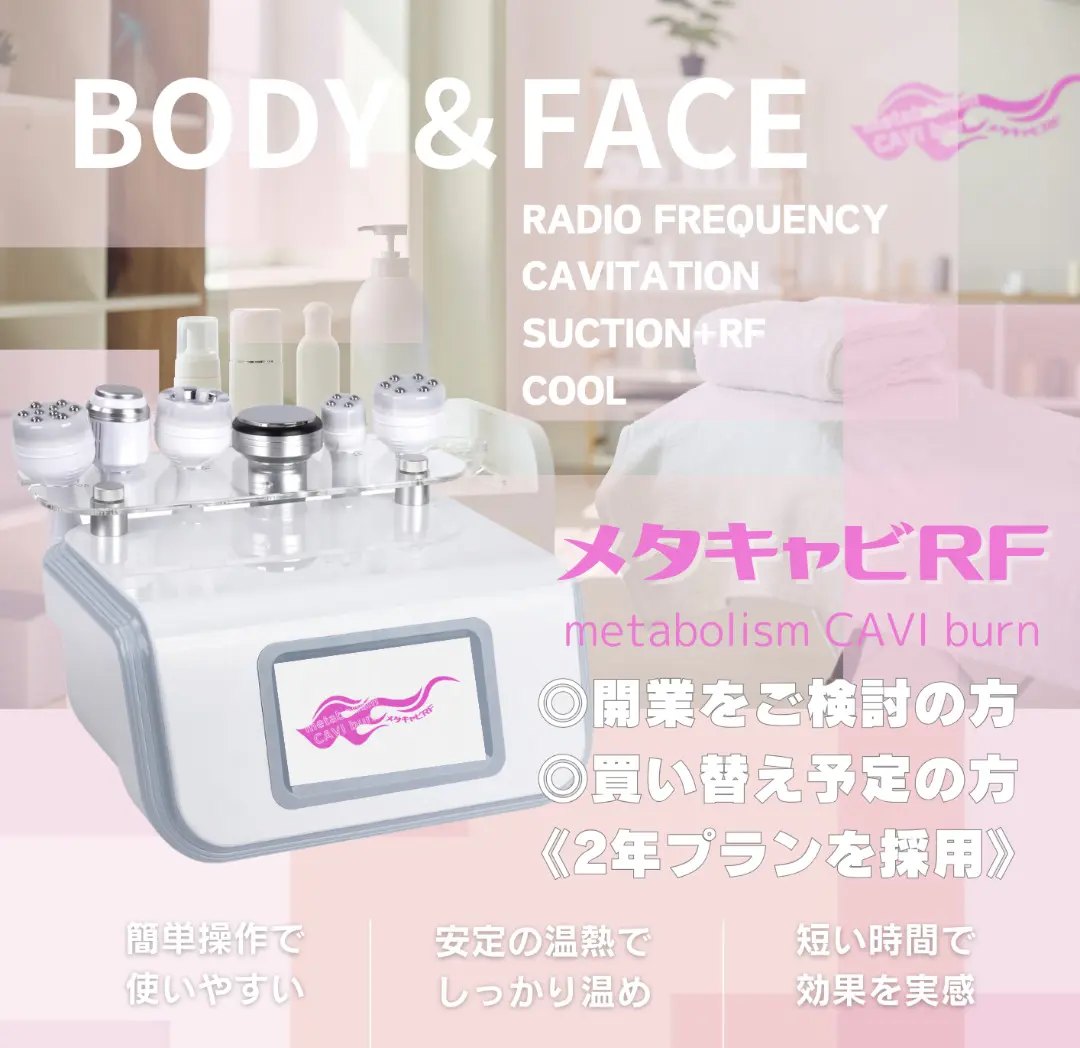 早いもの勝ち！シミケア機器　リアージュ 次世代シミケア機器REAGE -リアージュ- - Beauty alive株式会社