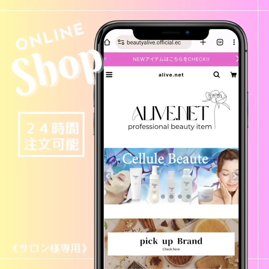 セルールボーテ【Cellule Beaute】