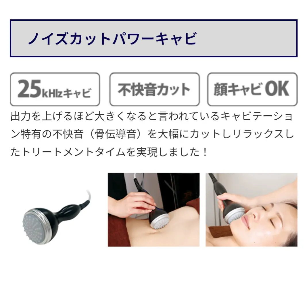 CAVI-LIPO PRO （キャビリポプロ） - Beauty alive株式会社
