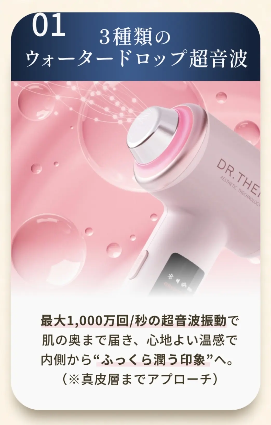 Dr.thera(ドクターテラ) LDM＋RF美顔器 - Beauty alive株式会社